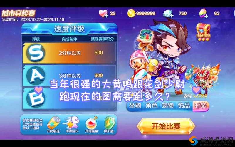 天天酷跑游戏大全有哪些内容？带你全面了解天天酷跑的各种玩法与特色