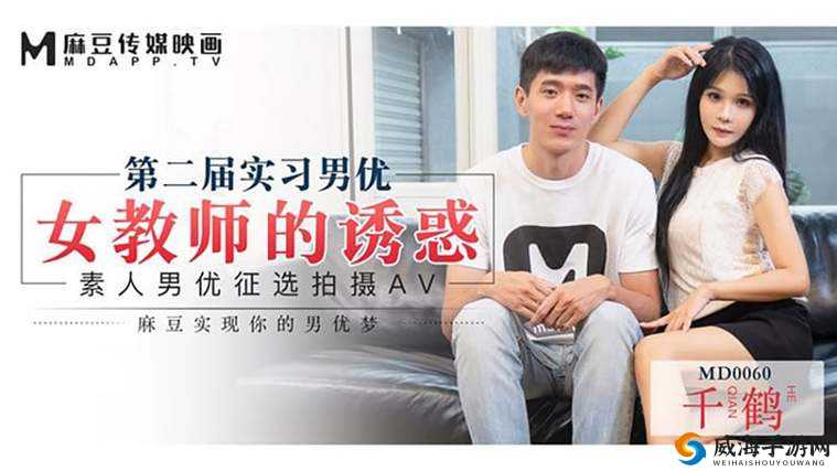 探讨国产真人毛片爱做A片的现状与影响：观众需求与市场趋势深度解析