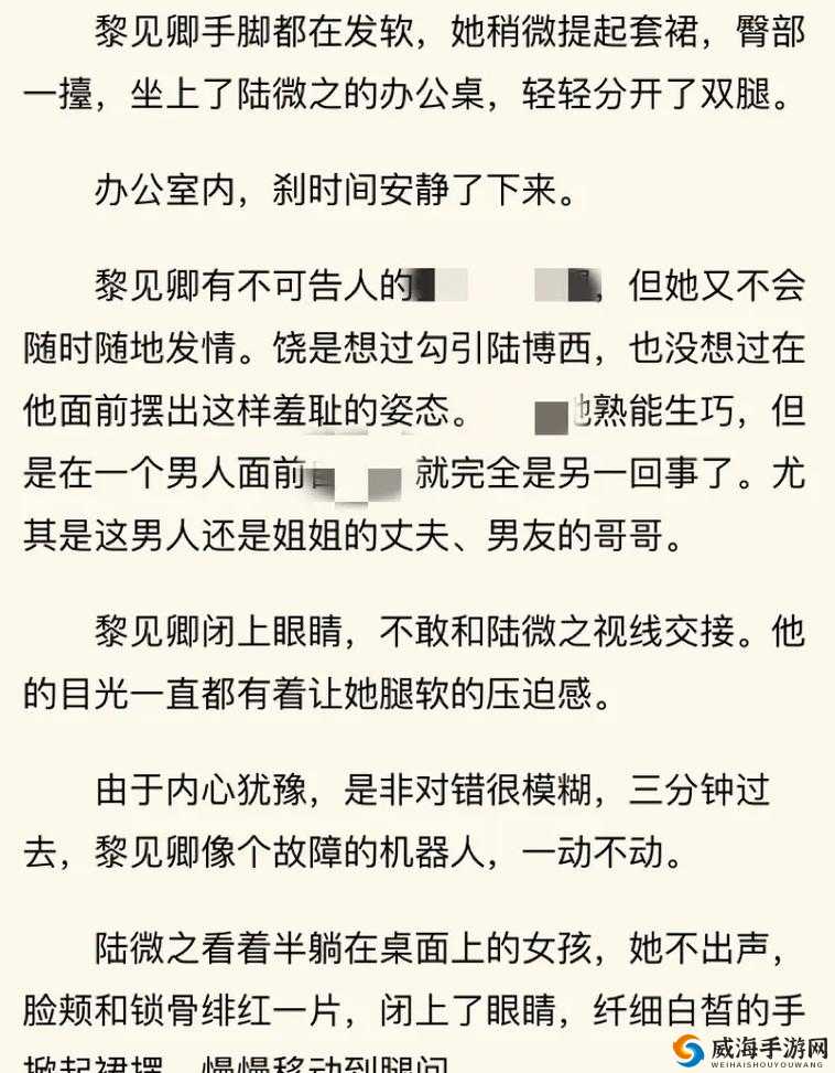 娇小末发育的身体能否承受 XXXHD 交的挑战？