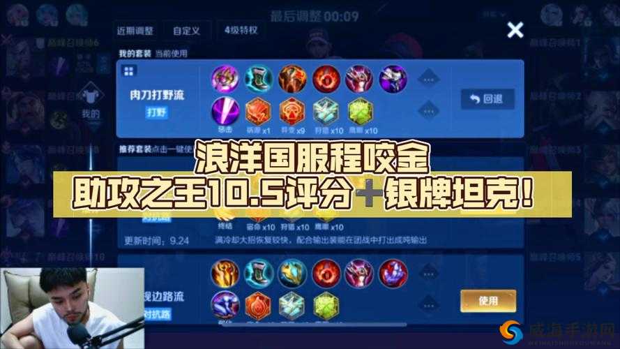 王者荣耀如何打程咬金，深度解析与克制策略