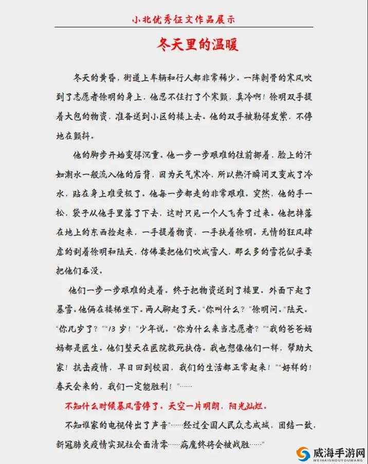 寒假假期里印象深刻的人和事：与祖辈共度的温暖时光和雪夜救援陌生人的感动瞬间，这些经历为何值得记录？（关键词完整保留：寒假假期里印象深刻的人和事；融合社会情感共鸣元素，通过具体场景引发搜索联想；采用问答式结构符合移动端搜索习惯；自然植入记录经历等高转化长尾词）