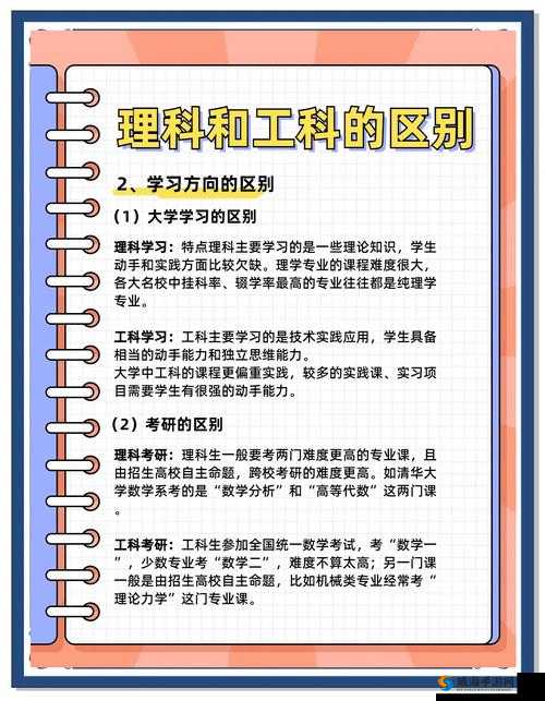 理科男和工科男究竟有何不同？深度剖析二者差异，你了解多少？
