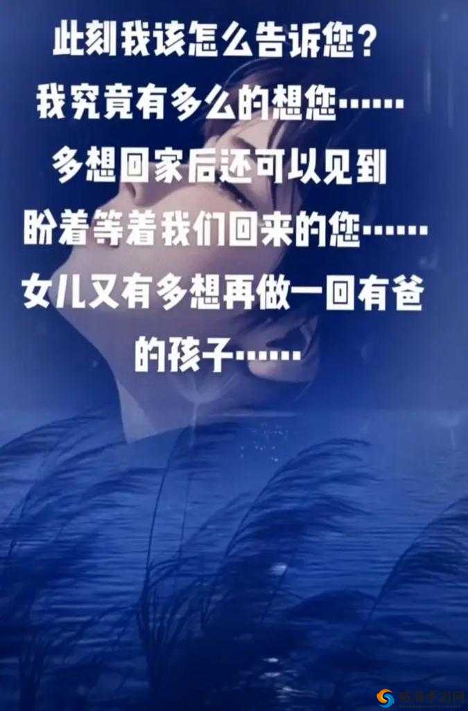 33岁女儿与父亲11年未见面，重逢瞬间泪崩，背后的故事令人心酸