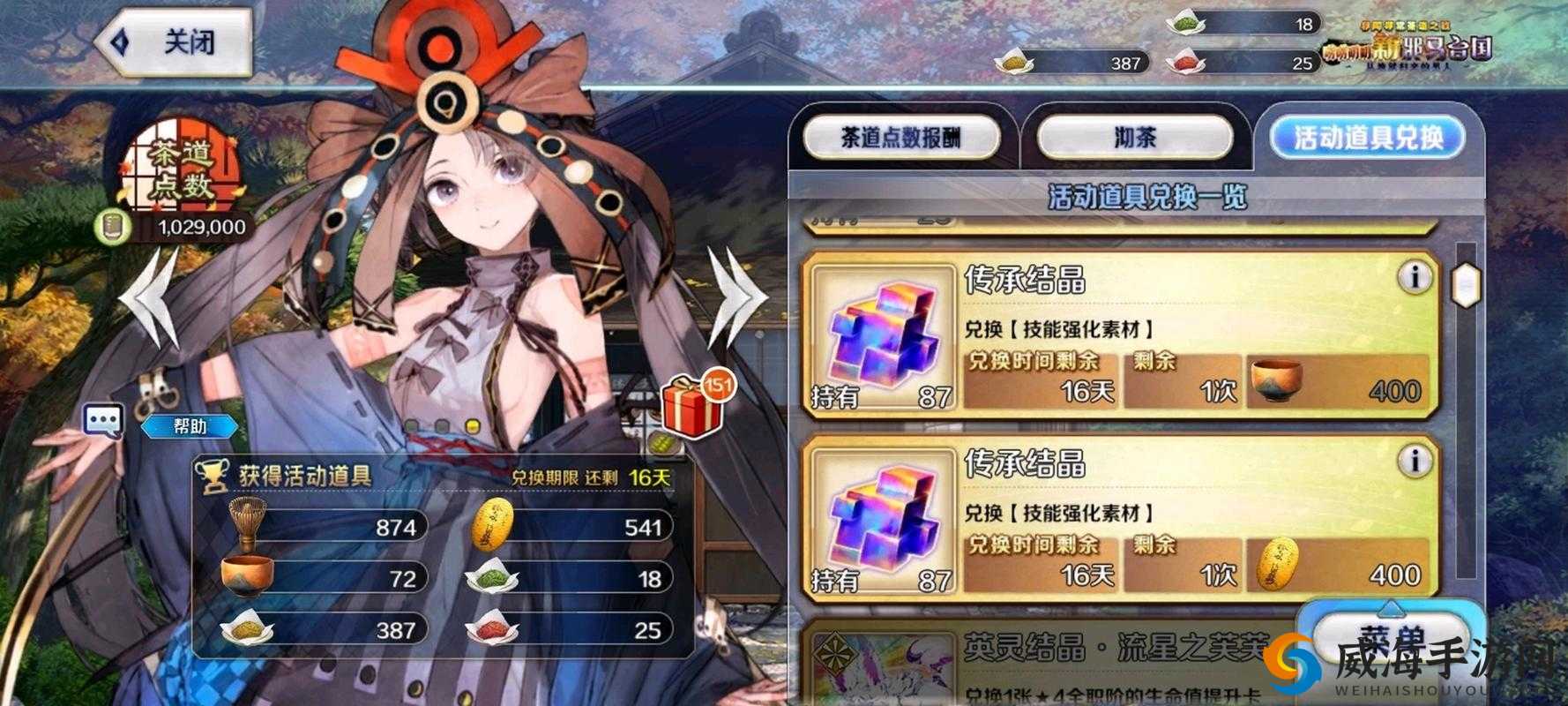 FGO传承结晶如何获得及传承结晶有什么用