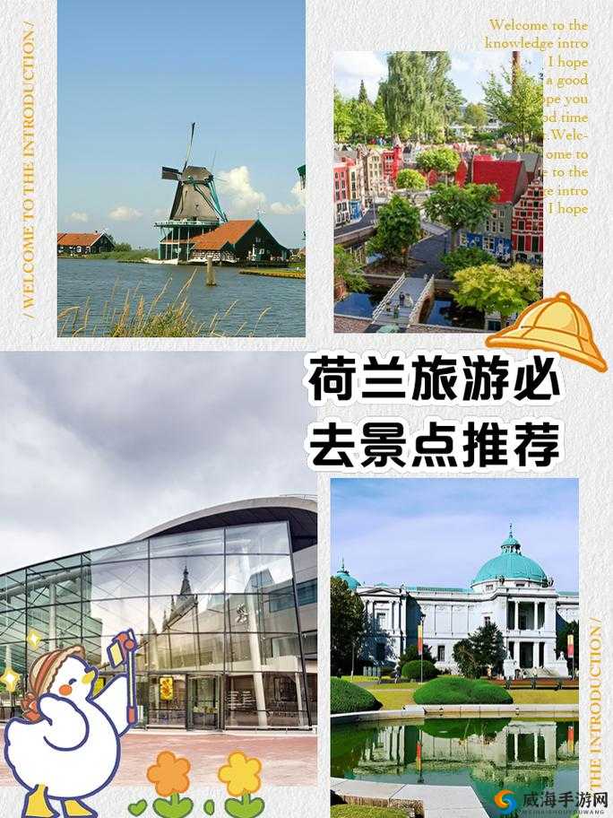 去荷兰旅游或生活，这些禁忌你一定要知道