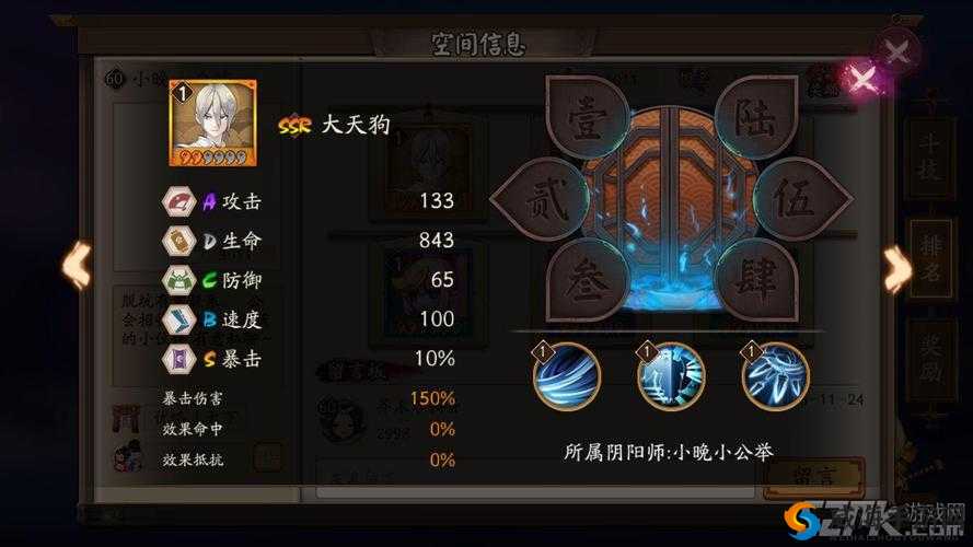 阴阳师大天狗厉害吗？大天狗技能属性图鉴