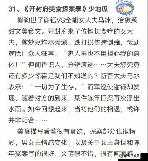 吃爸爸大吉吧小说全文免费阅读，究竟是怎样的一部小说？