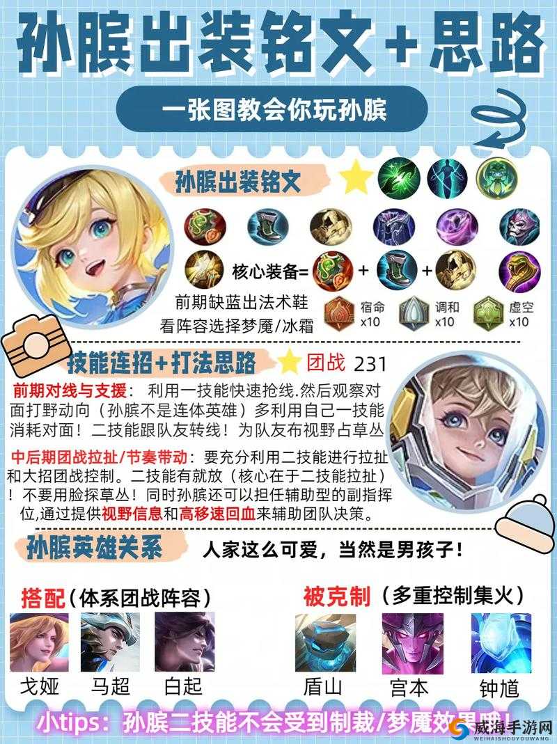 王者荣耀孙膑克制攻略，破解拉扯战术，精准打击！
