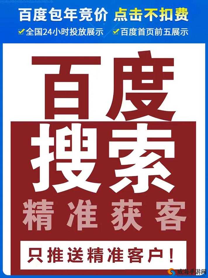 什么国产一级破外女出血？这种怎么利于百度 SEO 优化？