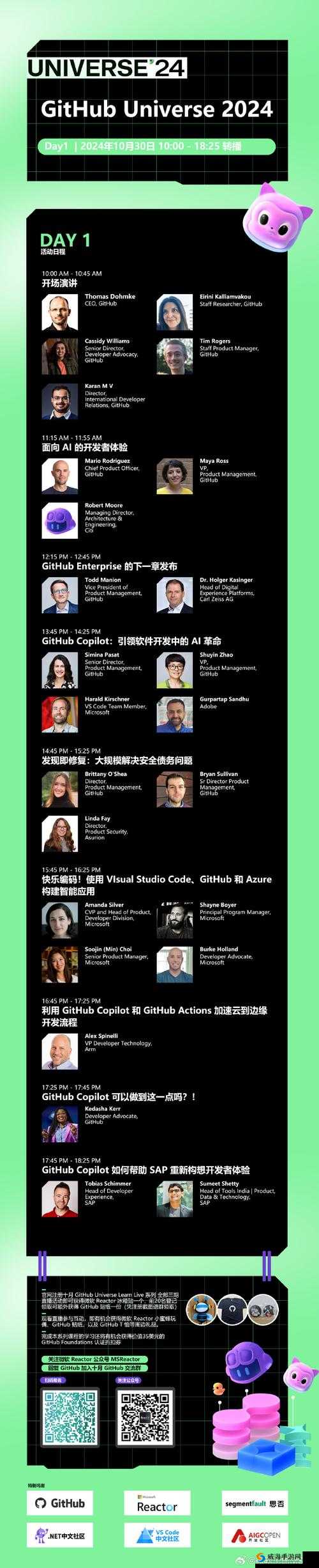 Github 是什么？它有哪些重要作用和特点？快来深入了解 Github