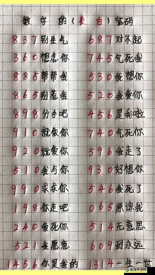 51元在爱情中代表什么？揭秘数字背后的浪漫暗示与情感密码