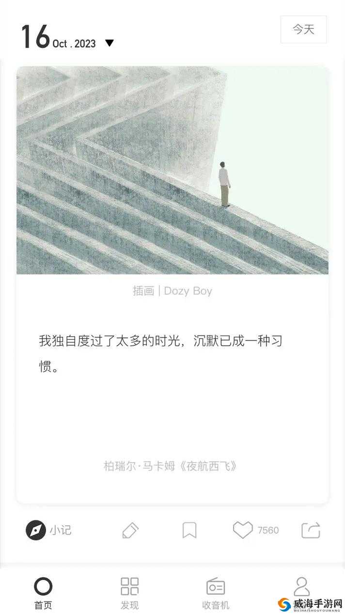 one999致敬韩寒色板最新版本：探索文学与色彩的完美融合，感受经典与创新的碰撞