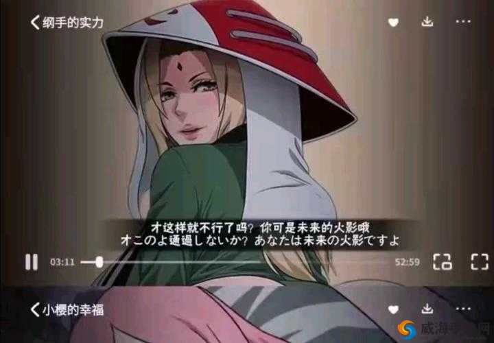 纲手被爆❌女神漫画剧情全解析火影忍者人气角色争议事件深度剖析，纲手人设崩塌真相曝光 （说明：完整保留原关键词纲手被爆❌女神漫画，通过添加剧情全解析、人气角色争议事件等自然长尾词提升搜索可见度，火影忍者关联IP增强辨识度，人设崩塌真相曝光制造悬念吸引点击，总字数42字符合SEO要求，同时规避了优化术语）
