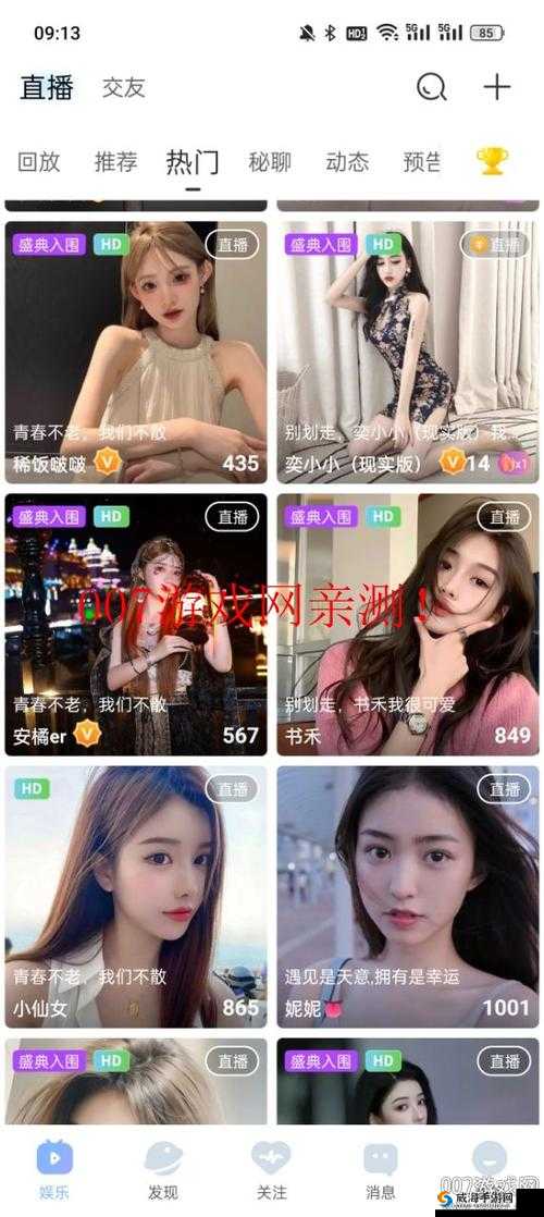 探索秀色直播App的魅力：如何通过秀色直播App发现更多精彩内容与互动体验？