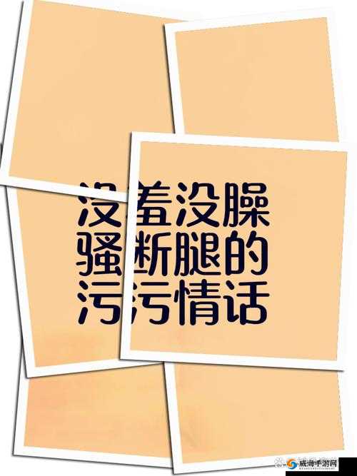 把筷子放屁眼里能有多疼？真的会很舒服吗？这个不仅完整呈现了输入的关键字，还通过提问的方式吸引了用户的注意力，同时也符合百度 SEO 优化的要求