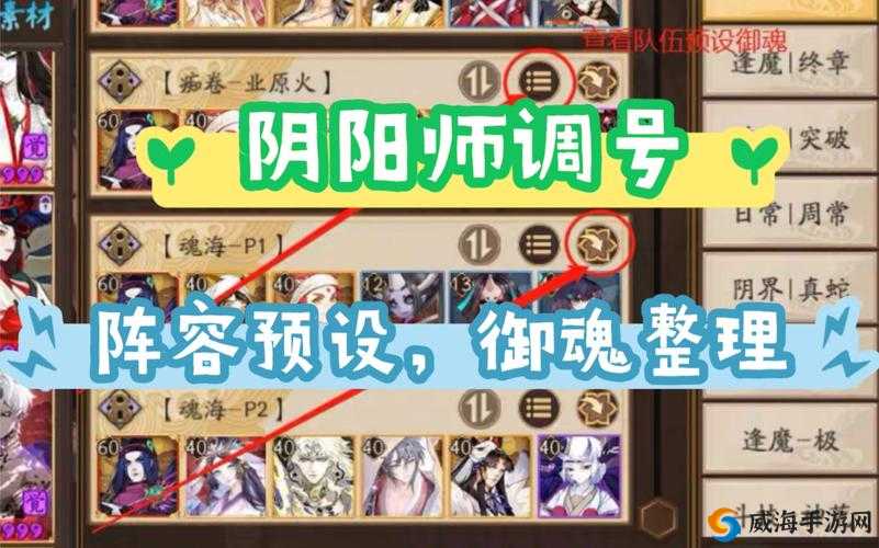 阴阳师御魂奉纳玩法革新及未来玩法革命预测