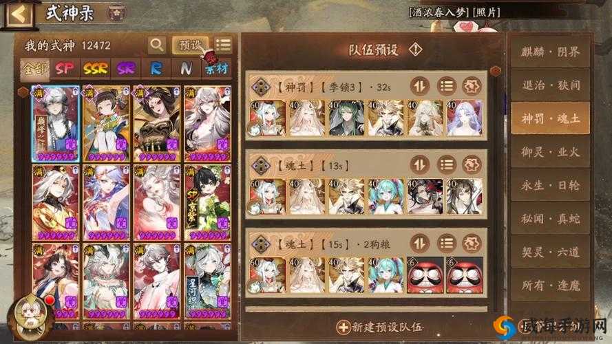 阴阳师阎魔阵容搭配全攻略，PVP战场上的绝对王者