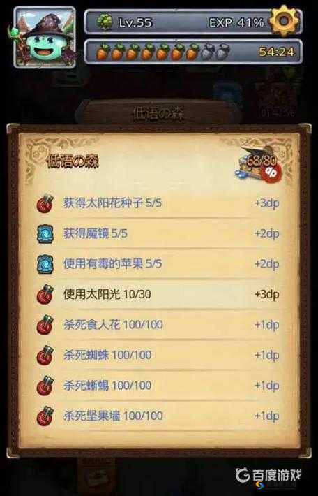不思议迷宫低语之森BOSS怎么打？低语之森速刷攻略深度解析