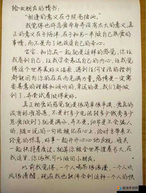你的女朋友是怎样一个人？温柔、可爱还是女汉子？反差萌了解一下