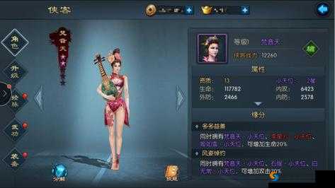 不良人2手游梵音天怎么样，技能介绍与演变史专题