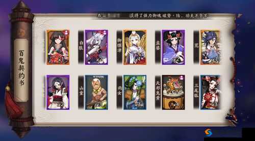 阴阳师百鬼夜行攻略，百鬼夜行概率提高砸起来