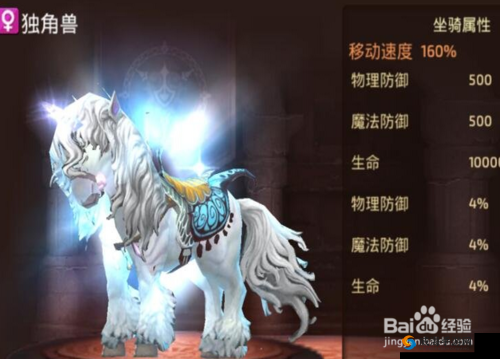 龙之谷手游坐骑有什么用？坐骑用法分析