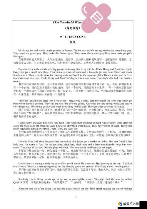 仙踪林Corporation limited是什么？它有着怎样的发展历程和独特魅力？