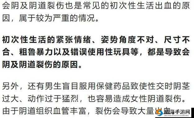 为什么有些女性在第一次性行为后会出血？这种现象正常吗？