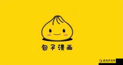 包子漫画官网最新更新：热门漫画免费阅读，完整章节尽在这里，不容错过
