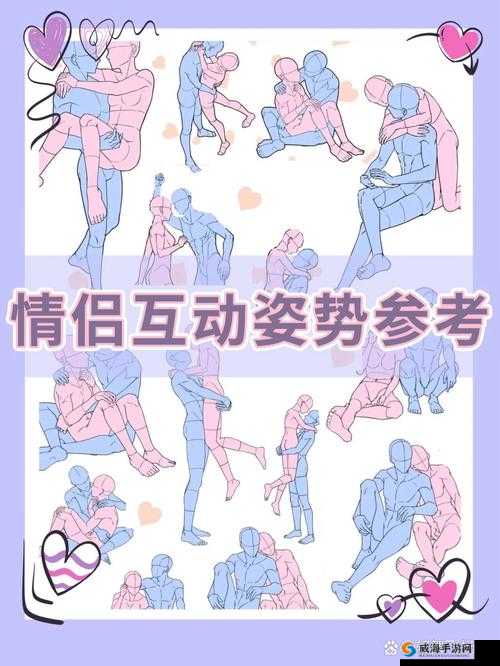 好呀，请您先给我提供一下情侣动作姿势绘画参考的相关描述，以便我生成