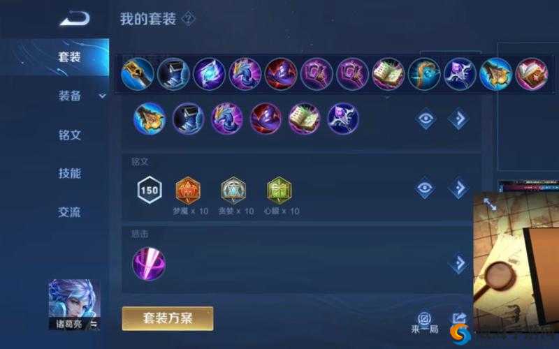 王者荣耀S6诸葛亮出装推荐及赛季出装思路探讨