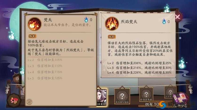 阴阳师酒吞童子怎么样？酒吞技能属性图鉴的演变史专题