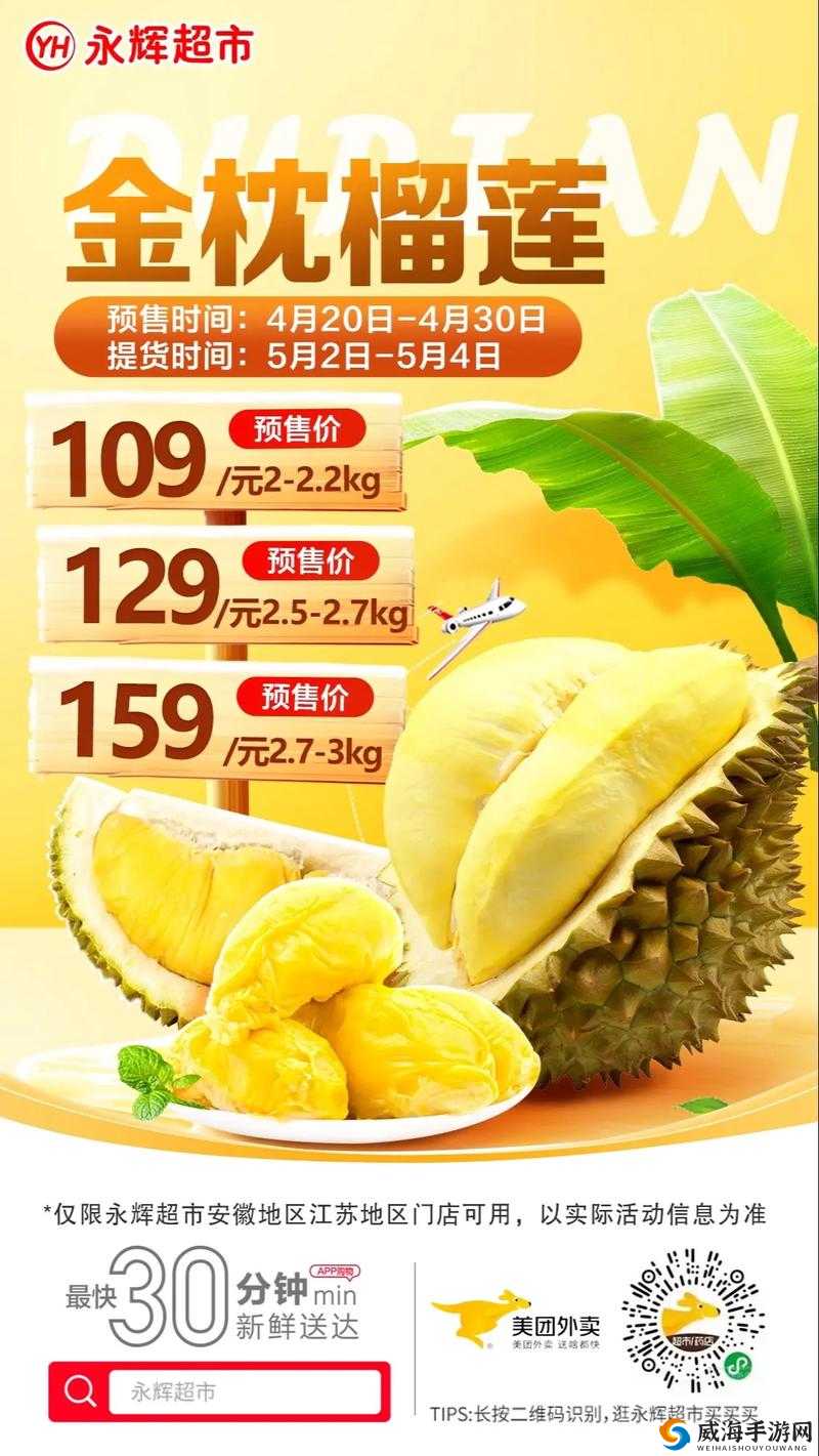探索榴莲推广app网站入口：轻松获取最新榴莲资讯与优惠活动，开启美味之旅