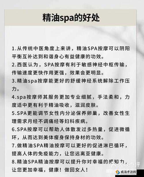 探索富婆精油SPA养生的秘密:如何通过专业护理提升生活品质与健康状态?
