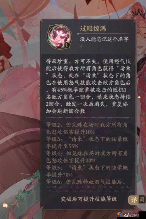 阴阳师文车妖妃深度解析，技能属性图鉴全揭秘