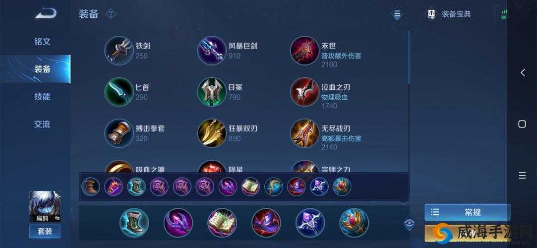 王者荣耀S6扁鹊怎么出装？S6扁鹊最强出装推荐