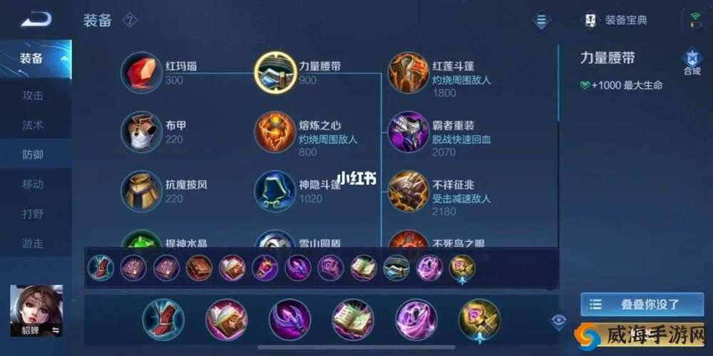王者荣耀S6貂蝉出装推荐，S6赛季貂蝉强势出装详解