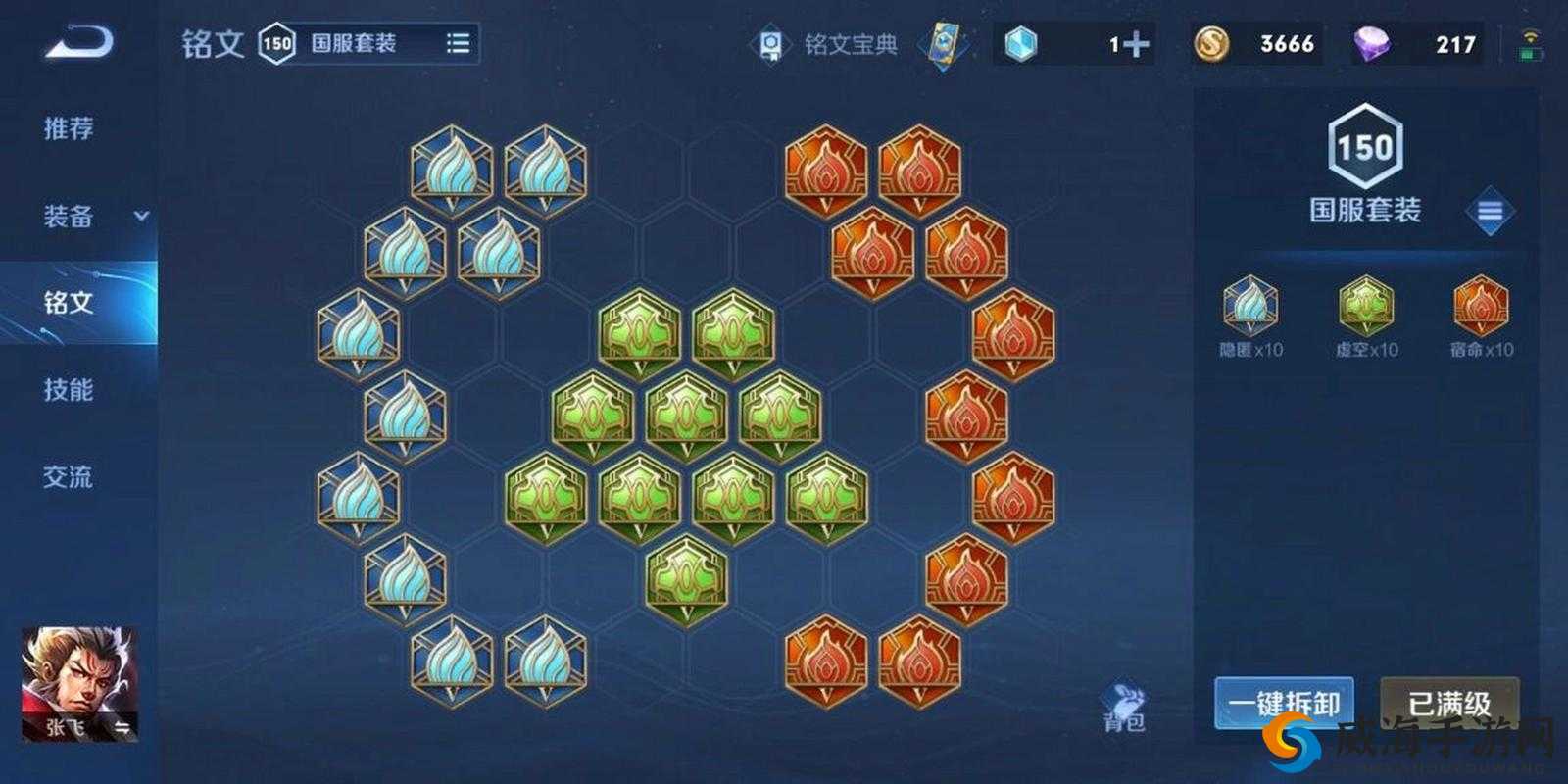 王者荣耀S6张飞出装介绍，S6赛季张飞怎么出装最强