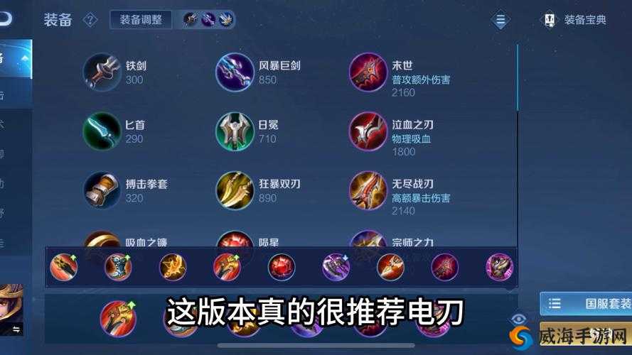 王者荣耀S6刘备出装推荐，2017刘备最强出装详解的演变史