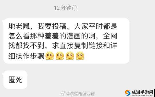 羞羞的漫画弹窗网址引发热议:网友热议其内容与访问安全性如何?