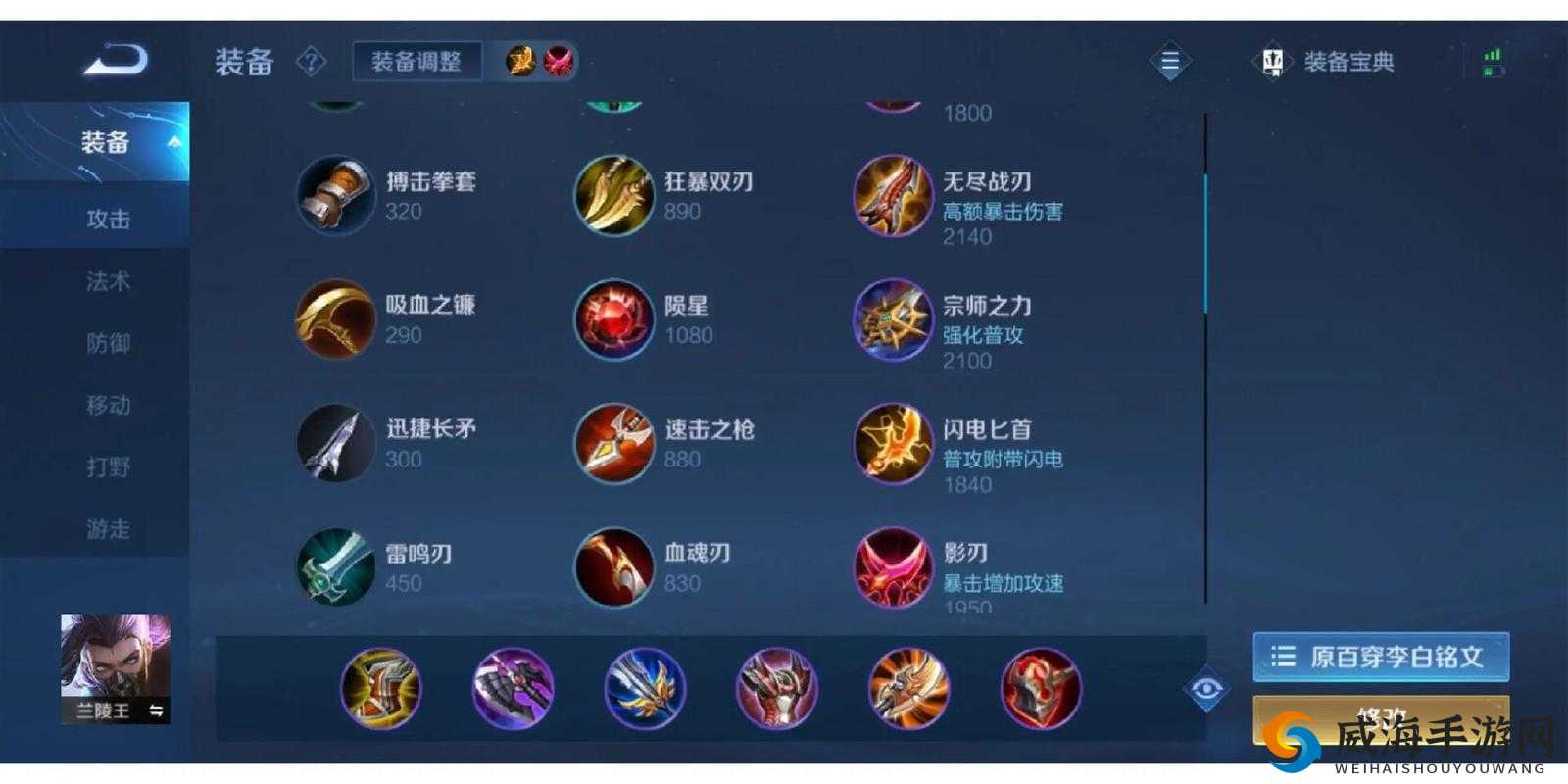 王者荣耀S6赛季兰陵王出装攻略及其资源管理