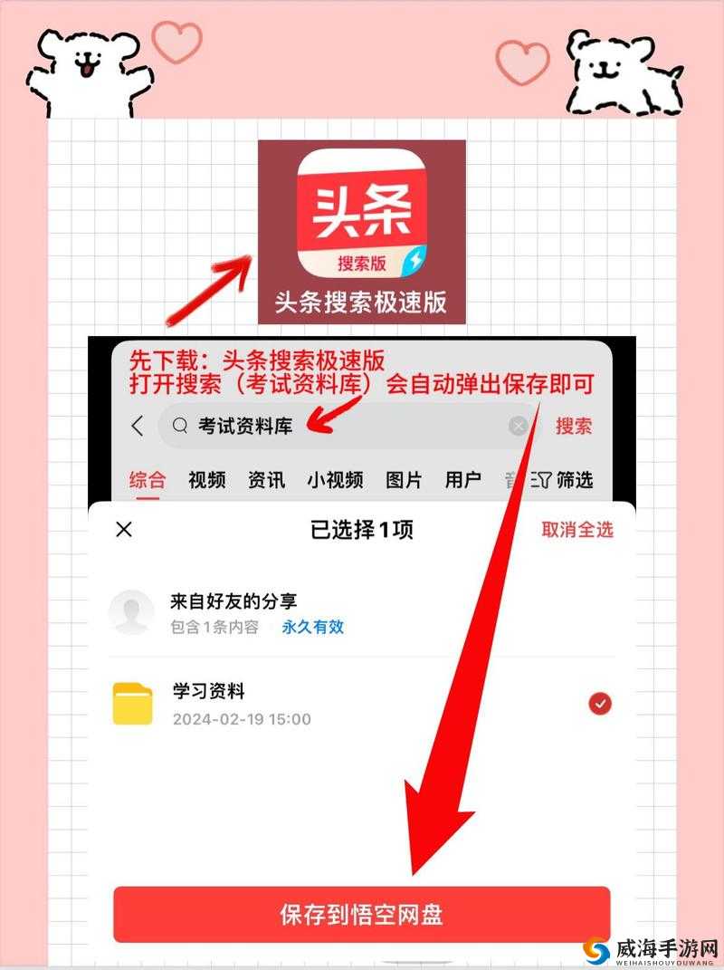 想知道 G 头条在哪里下载？快来这里寻找答案，全网最详细下载指南
