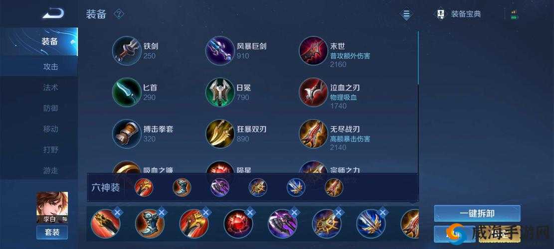 王者荣耀S6李白出装攻略 S6赛季李白最新出装推荐