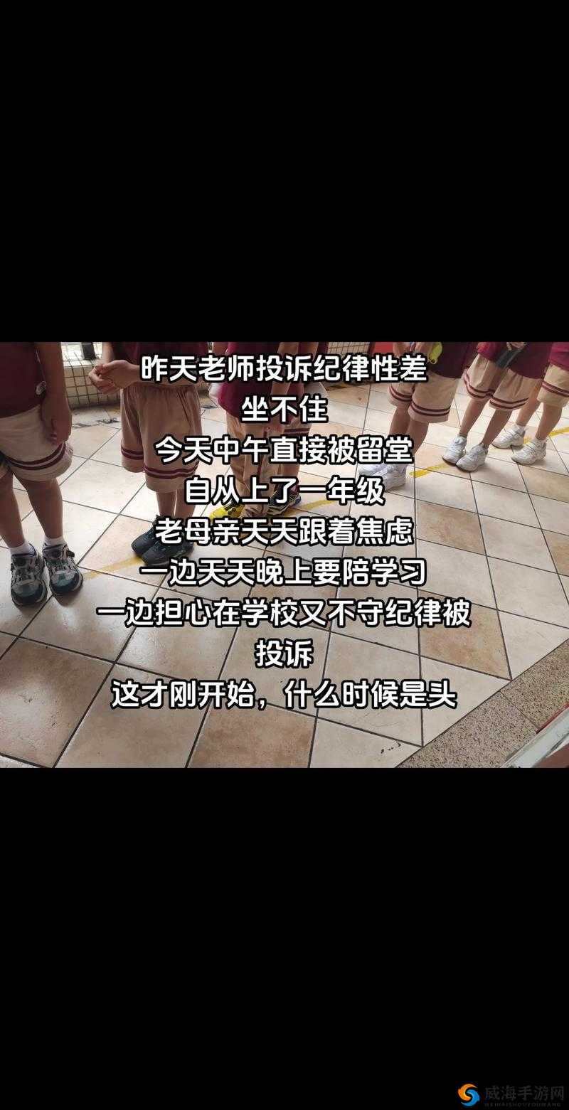 初中学生张婉莹被老师罚站，她的眼神充满了无助和委屈