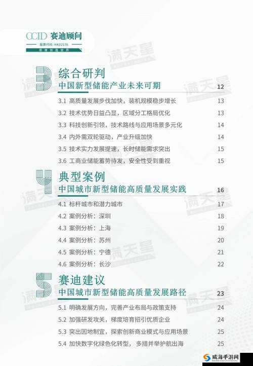 曹留2024年新一二三四五六三最新动态解析：深入探讨未来发展趋势与影响