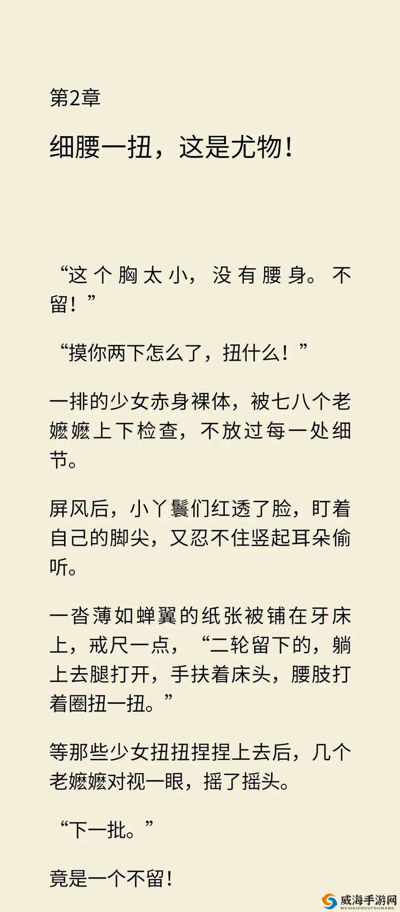 东北农村大炕乱肉小说后续：伦理与欲望的挣扎