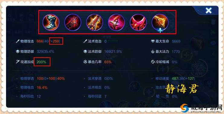 王者荣耀S6虞姬怎么出装？S6虞姬最佳出装攻略介绍