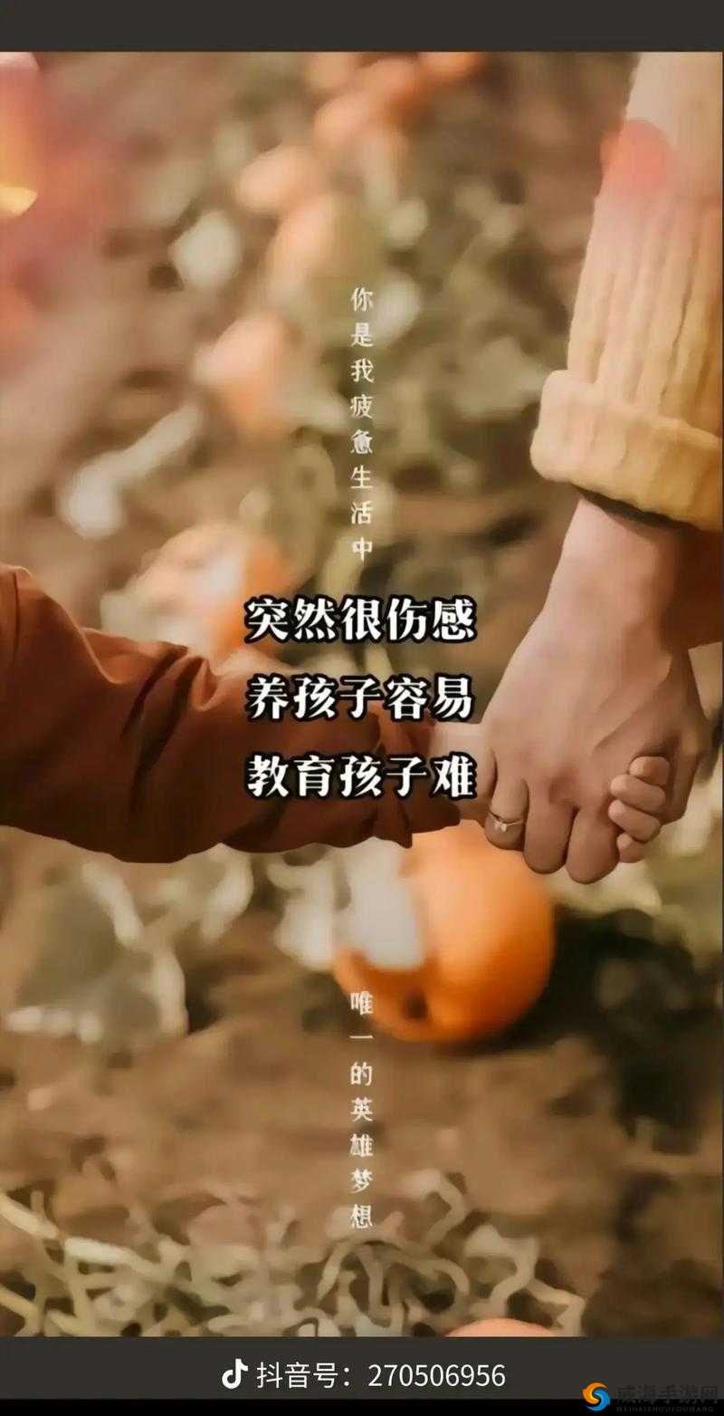 母亲为何要慢慢迎合小心孩子？背后原因引人深思