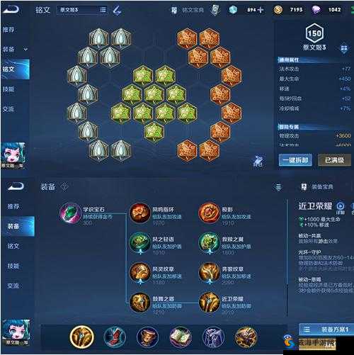 王者荣耀S6蔡文姬怎么出装？S6赛季蔡文姬出装攻略及玩法革命预测