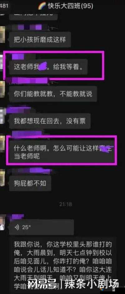 老师为何让我❌了一夜视频？这背后到底有何原因引发众人好奇